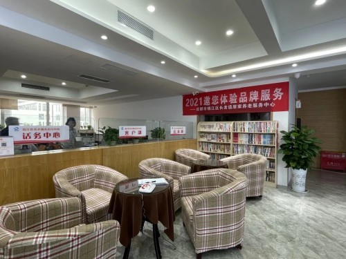 智慧養(yǎng)老新方式！錦江區(qū)養(yǎng)老服務(wù)指導(dǎo)中心全新升級(圖5)